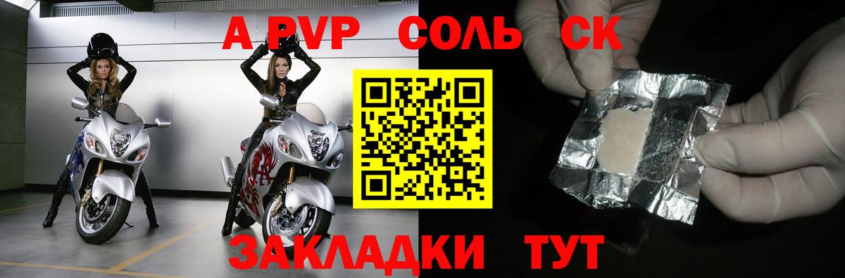 Alfa_PVP Соль Костомукша
