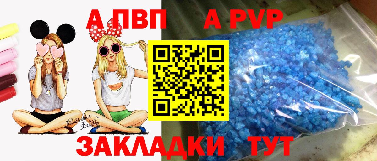 Alpha PVP Соль  APVP  A-PVP Соль  Вход с VPN  Костомукша  A-PVP крисы CK 