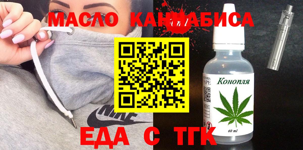 Костомукша  Cannafood марихуана  Вход с VPN 