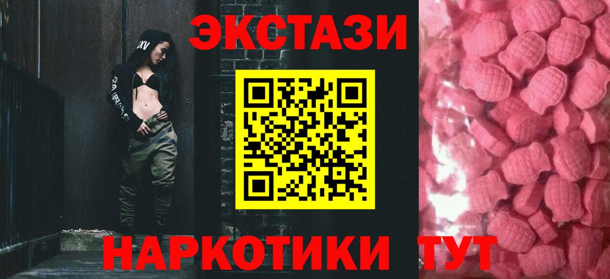 Экстази Punisher  Ecstasy  Вход с VPN  это телеграм  Ecstasy Cube  Костомукша 