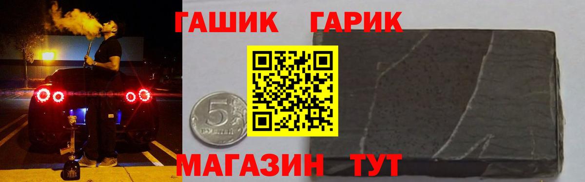 ГАШ  Вход с VPN  наркошоп  ГАШ hashish  Костомукша 