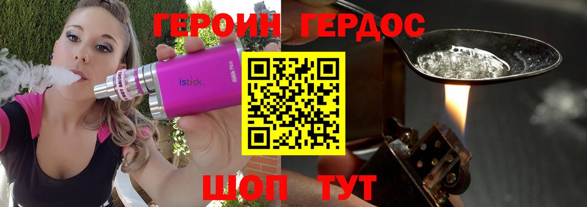 Героин гречка Костомукша