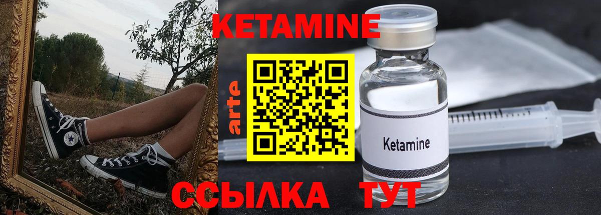 Костомукша  Кетамин ketamine  Кетамин VHQ  Вход с VPN 