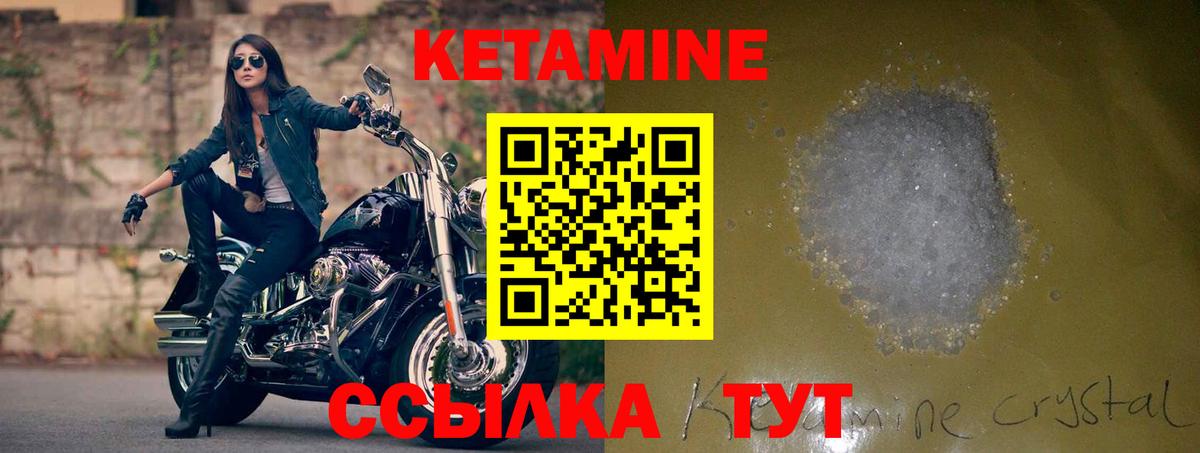 КЕТАМИН ketamine Костомукша