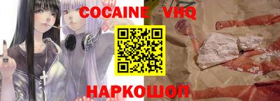 кокаин VHQ Коммунар