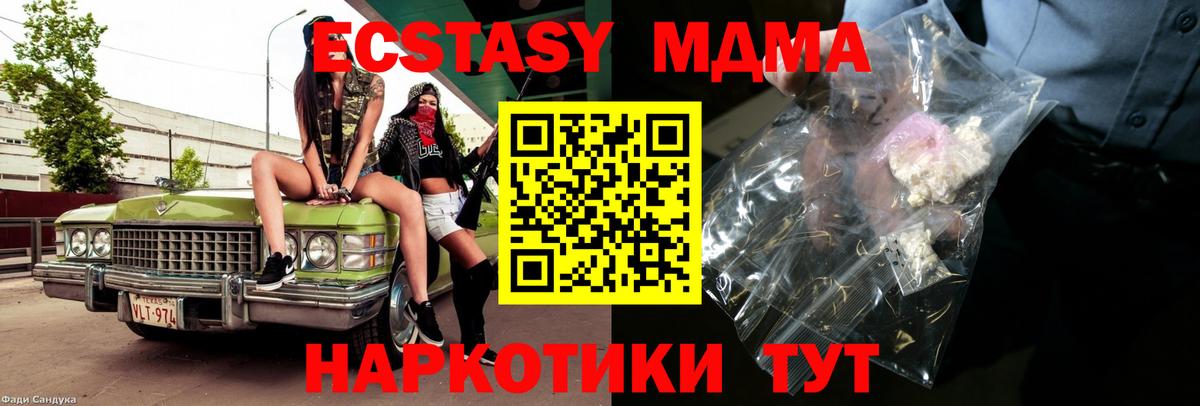 МДМА кристаллы  MDMA кристаллы  МДМА  Костомукша  Вход с VPN 