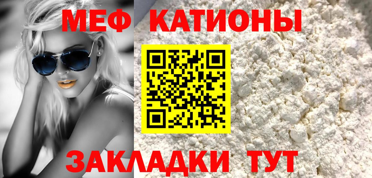 Меф мяу мяу кристаллы Костомукша