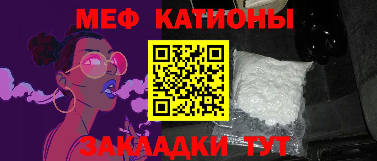 Мефедрон 4 MMC  МЯУ-МЯУ  Вход с VPN  Костомукша  Меф кристаллы 