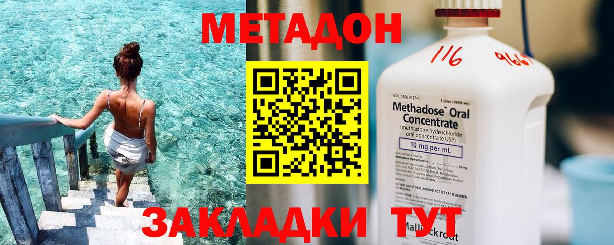 Метадон VHQ  Вход с VPN  дарк нет как зайти  МЕТАДОН VHQ  Костомукша 