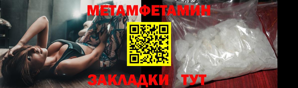 МЕТАМФЕТАМИН пудра Костомукша